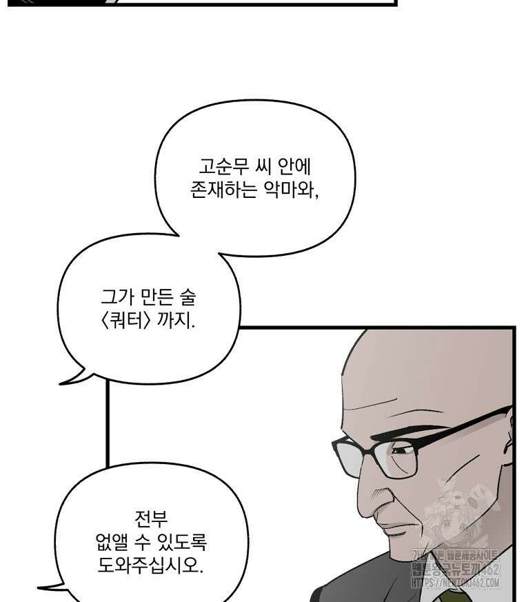 지옥사원 350화 14