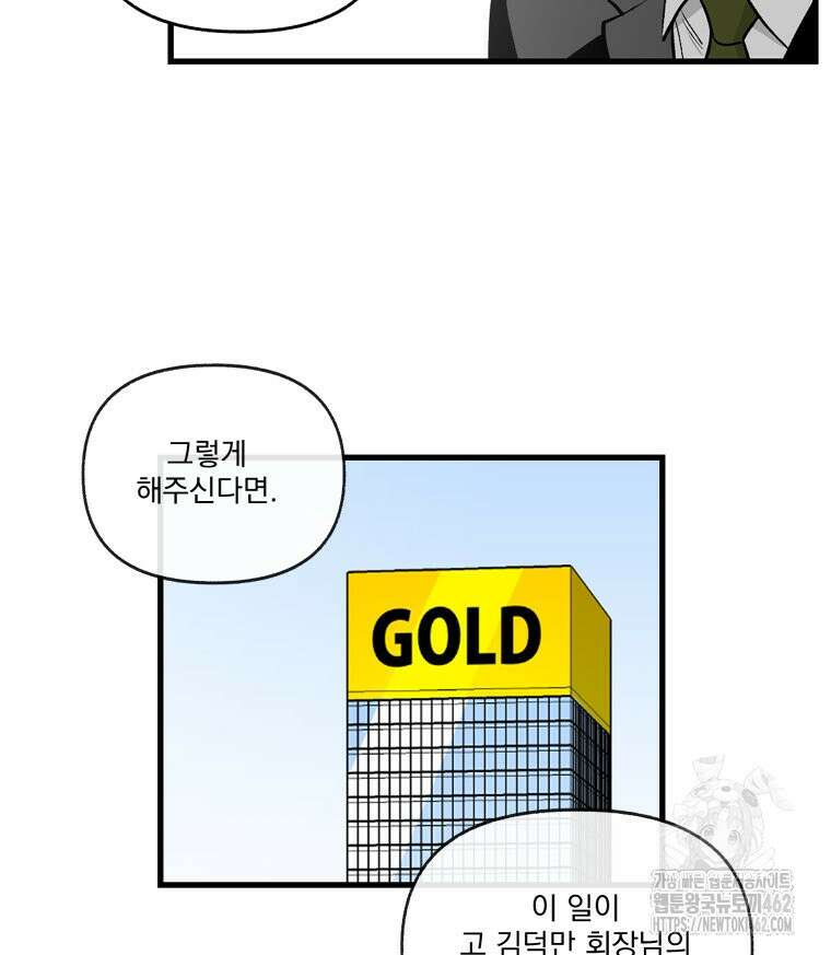 지옥사원 350화 15