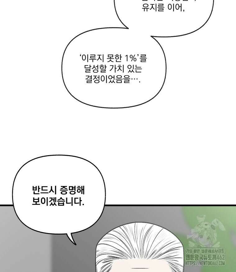 지옥사원 350화 16