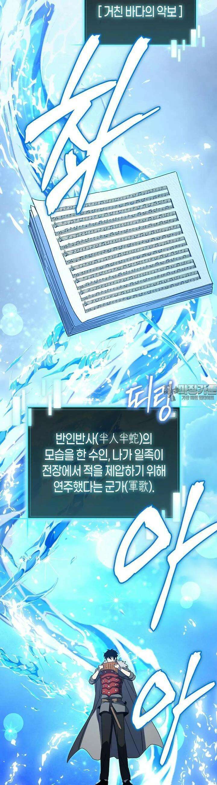 마신의 창고를 털었습니다 28화 7