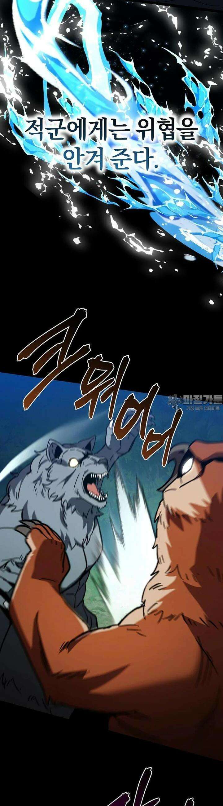 마신의 창고를 털었습니다 28화 10