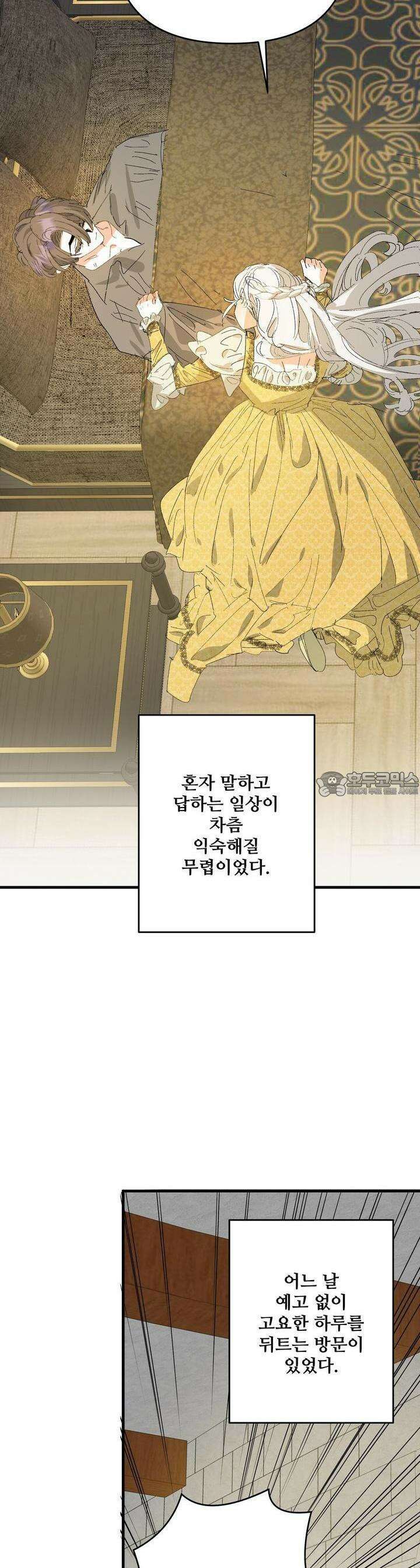 가짜 여동생을 원하면 79화 5