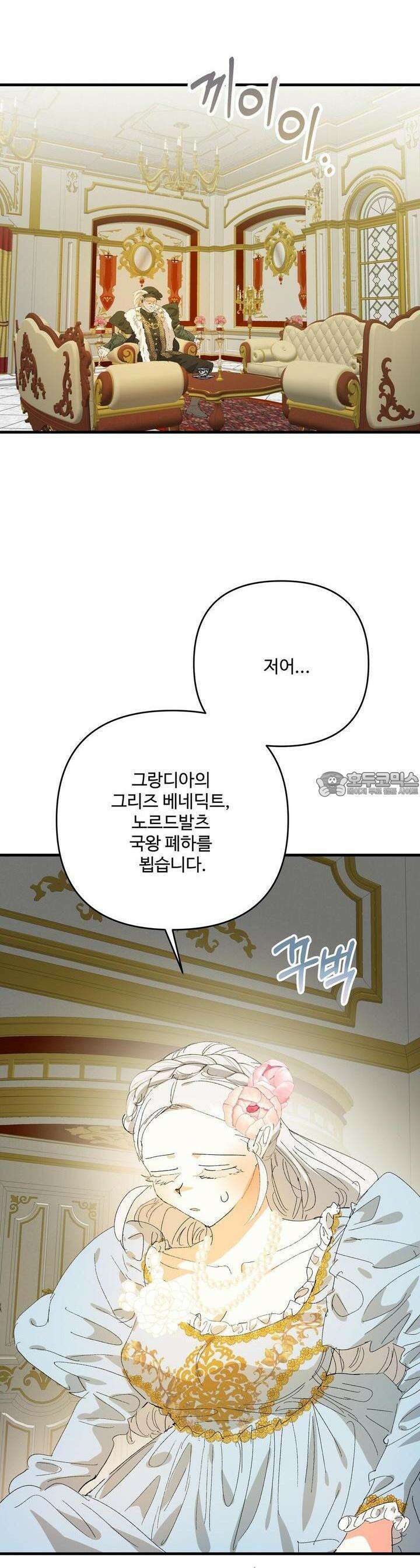 가짜 여동생을 원하면 79화 7