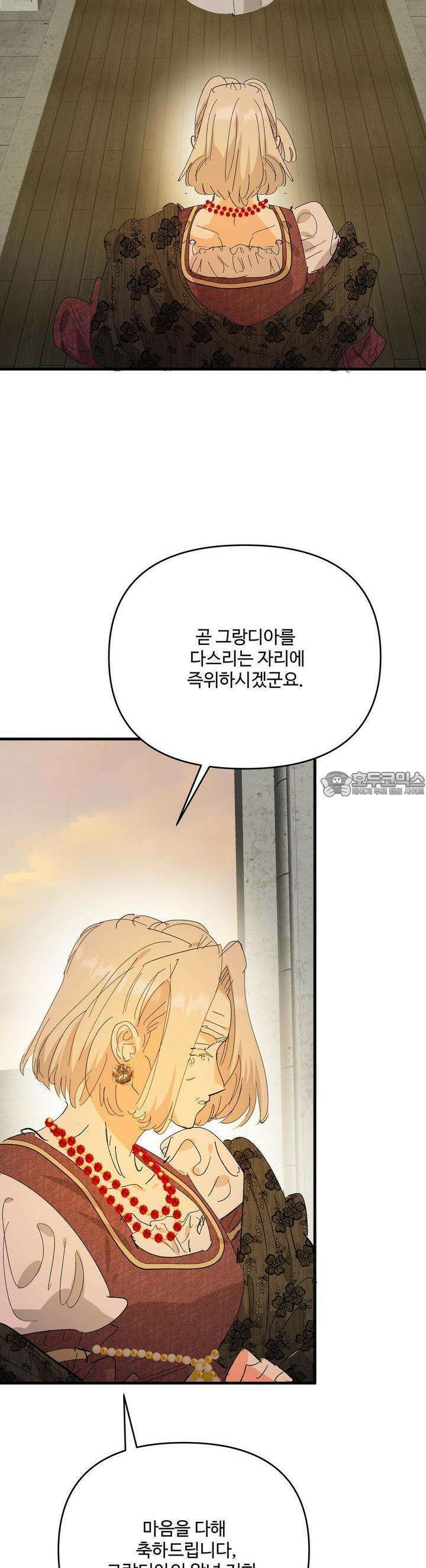 가짜 여동생을 원하면 79화 26