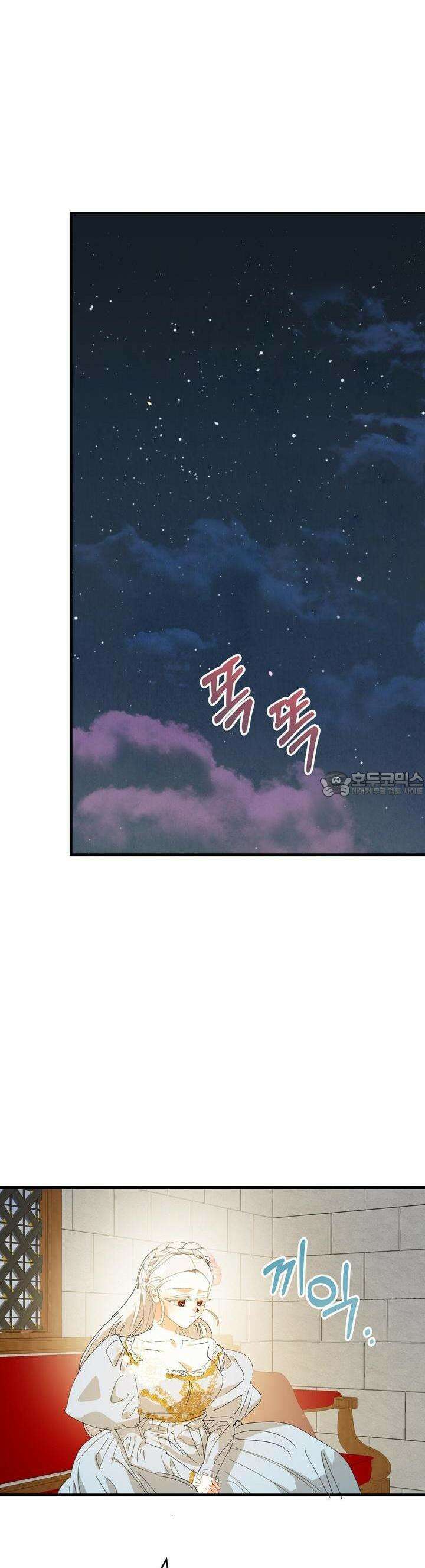 가짜 여동생을 원하면 79화 29