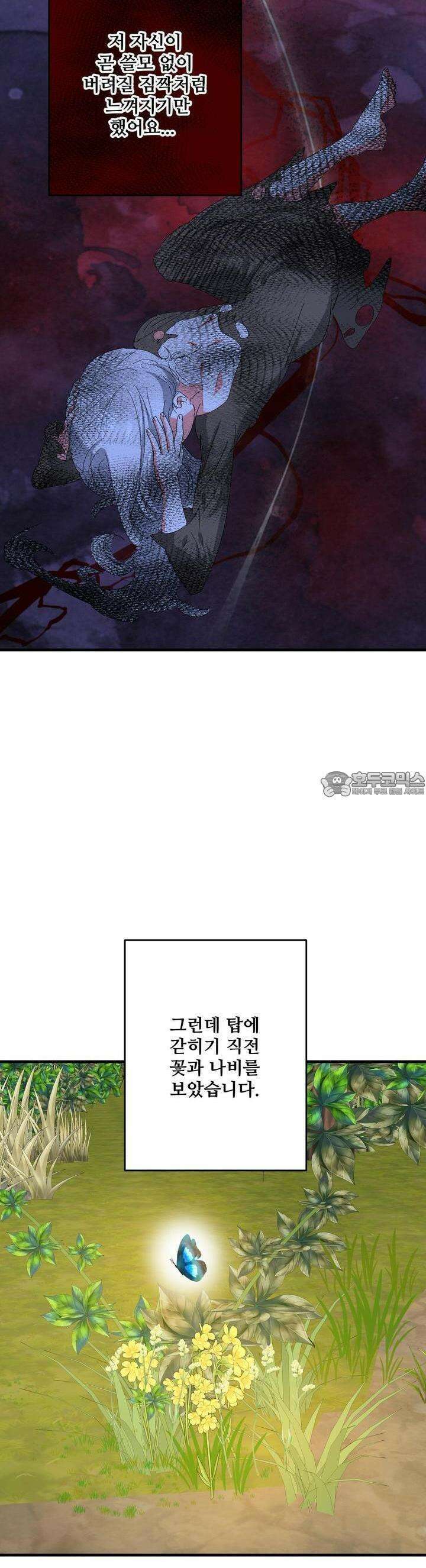 가짜 여동생을 원하면 79화 35
