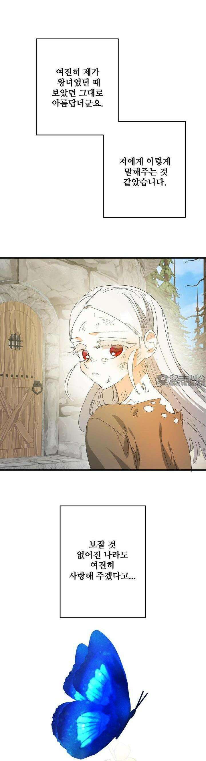 가짜 여동생을 원하면 79화 36