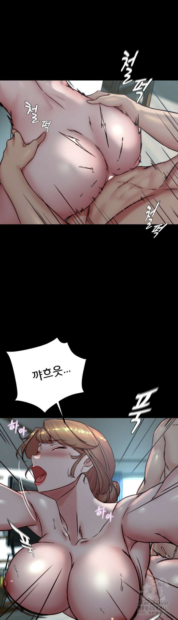 팬티노트 197화 5