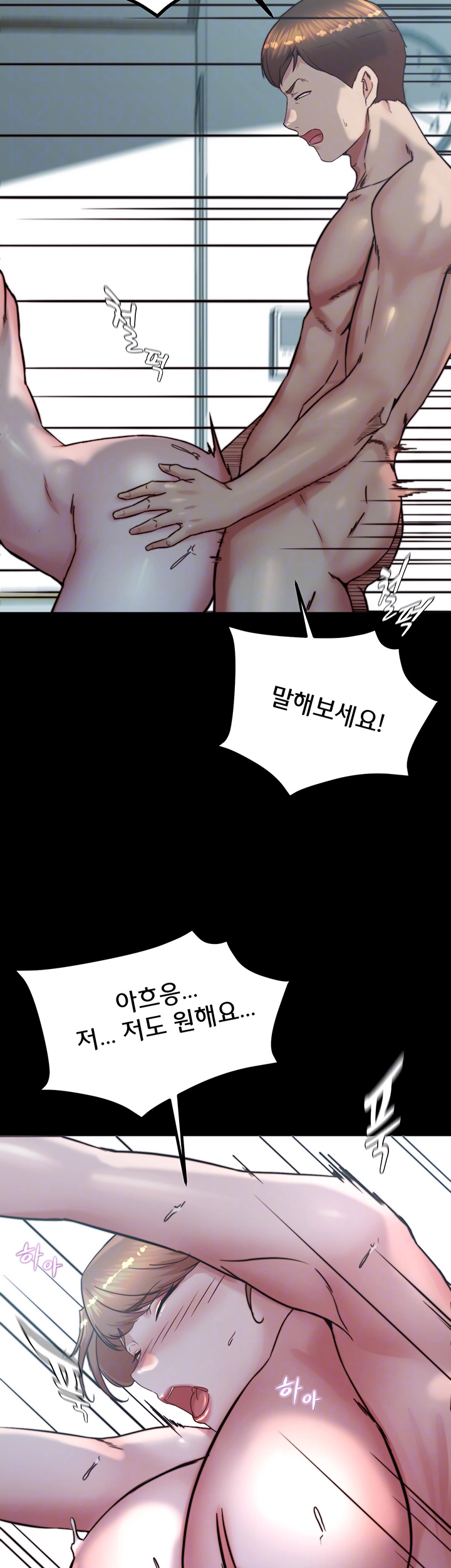 팬티노트 197화 8