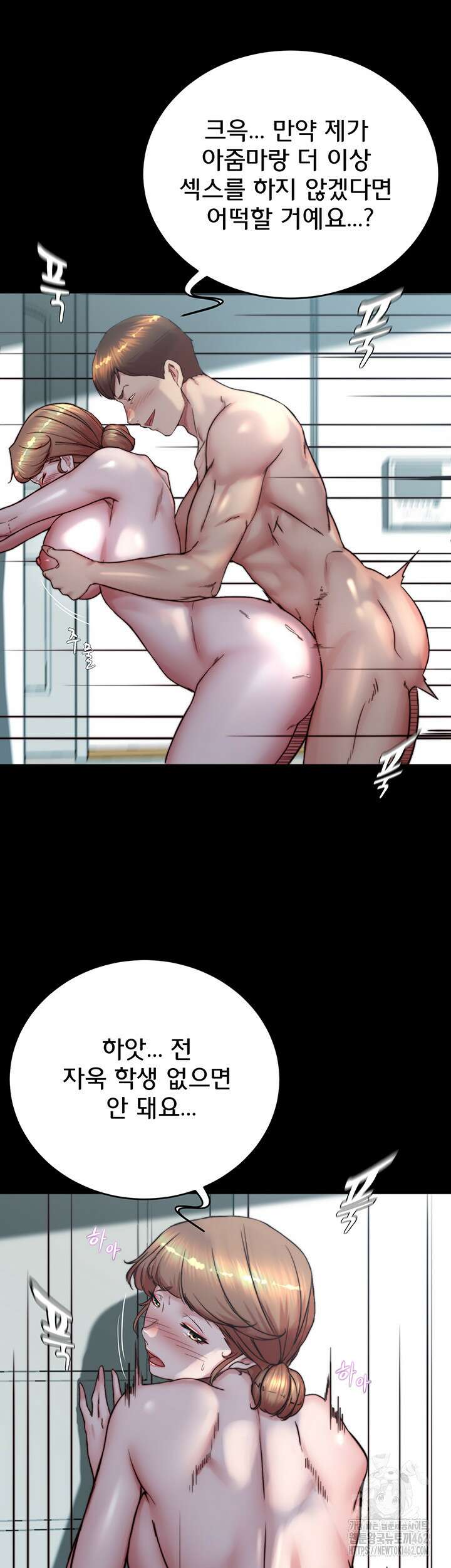 팬티노트 197화 11