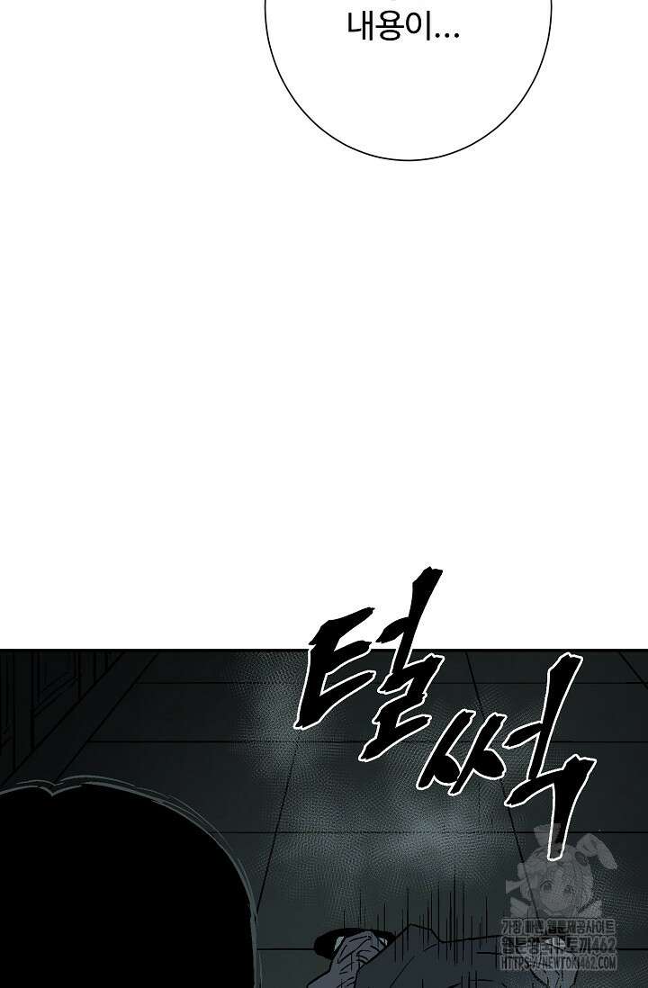 휘영검전 79화 10