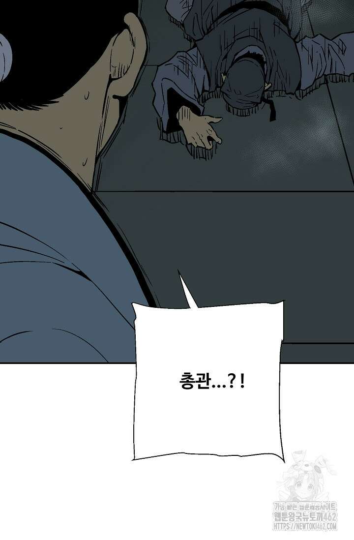 휘영검전 79화 11