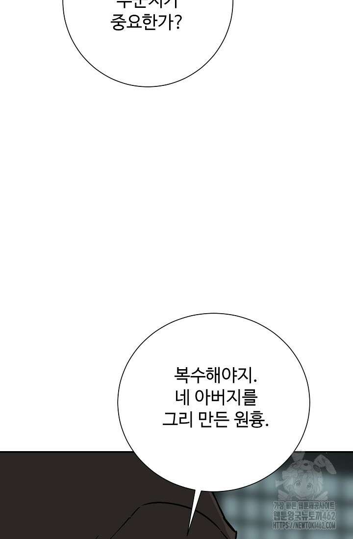 휘영검전 79화 19