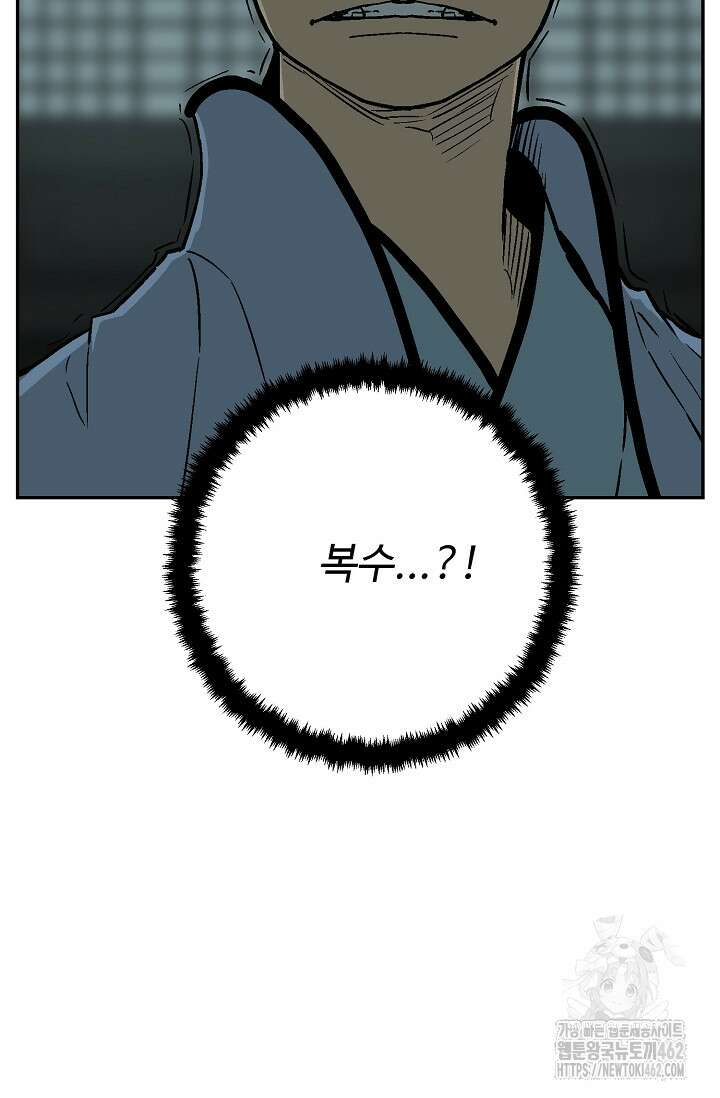 휘영검전 79화 22