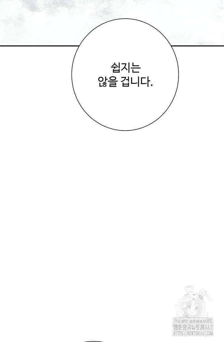 휘영검전 79화 26