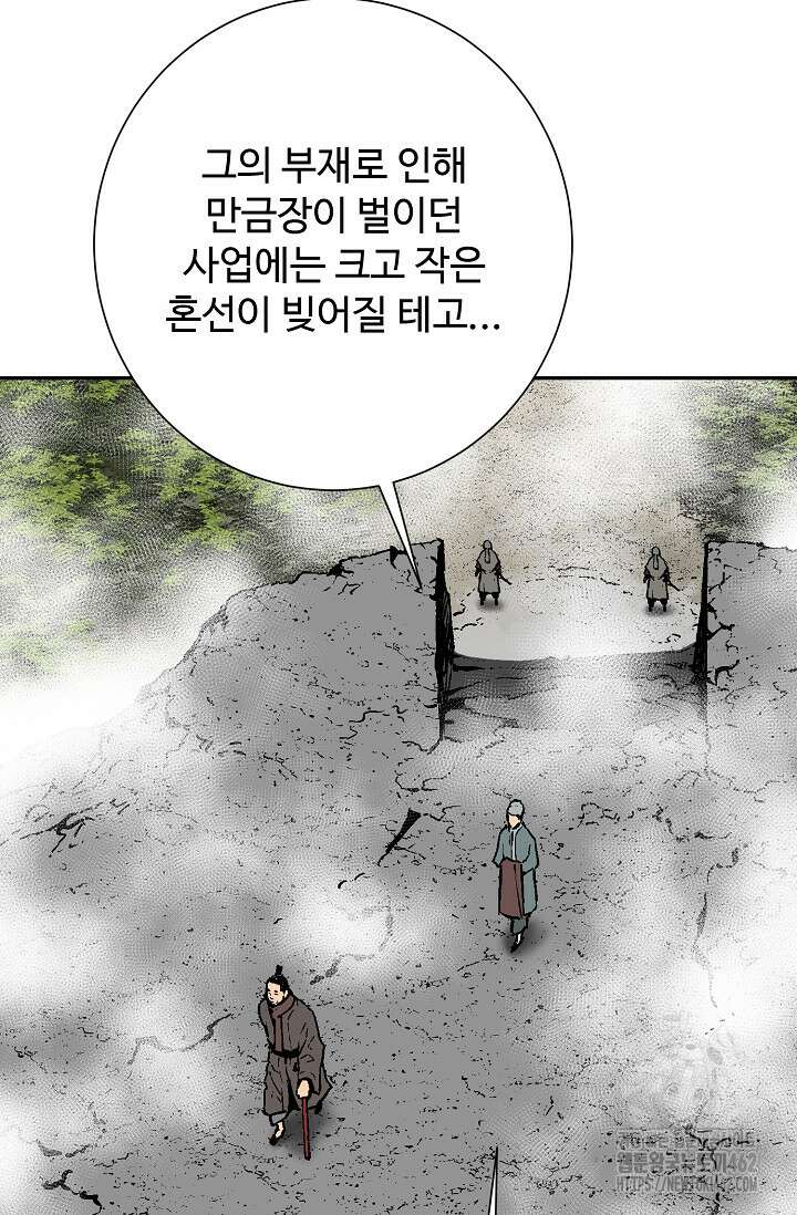 휘영검전 79화 27