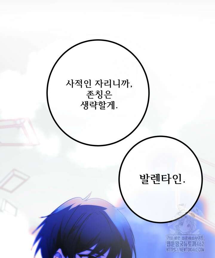 버그 트레인  버그트레인 163화 2