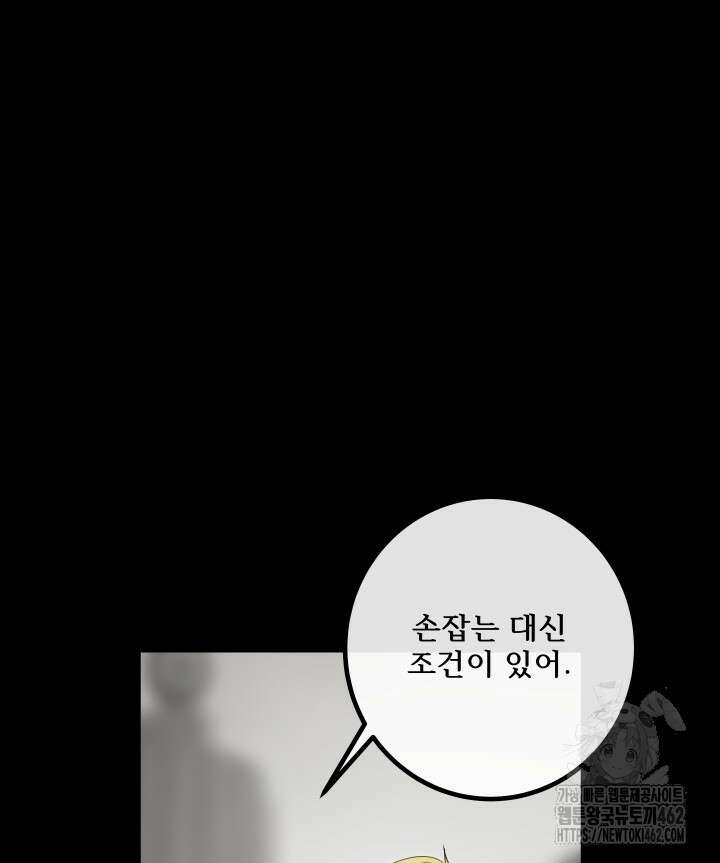 버그 트레인  버그트레인 163화 4