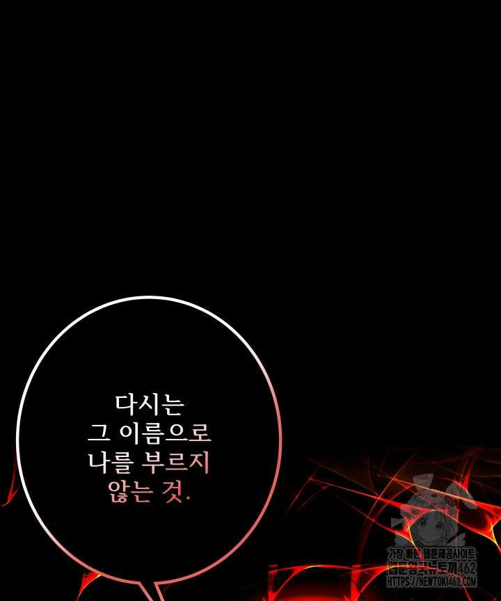 버그 트레인  버그트레인 163화 6