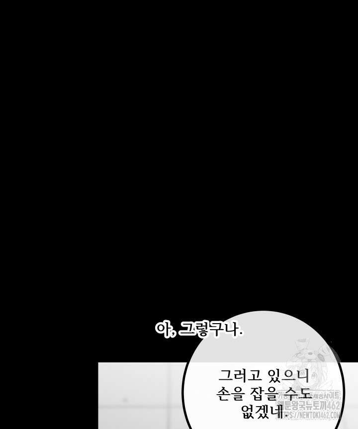 버그 트레인  버그트레인 163화 10