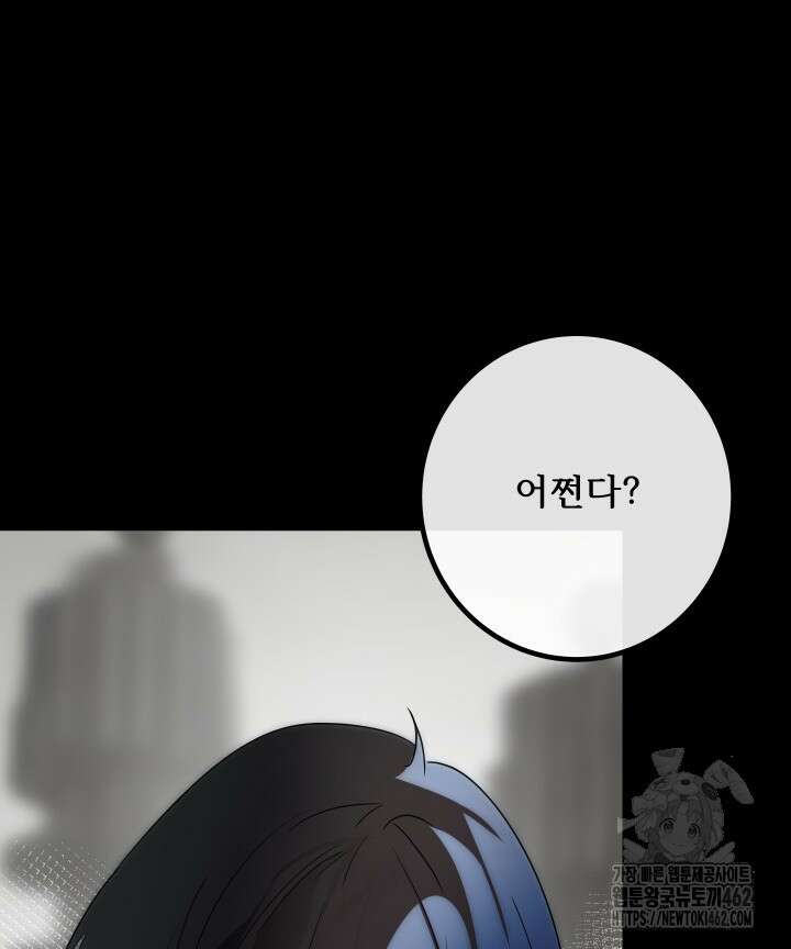 버그 트레인  버그트레인 163화 12