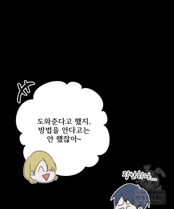 버그 트레인  버그트레인 163화 14