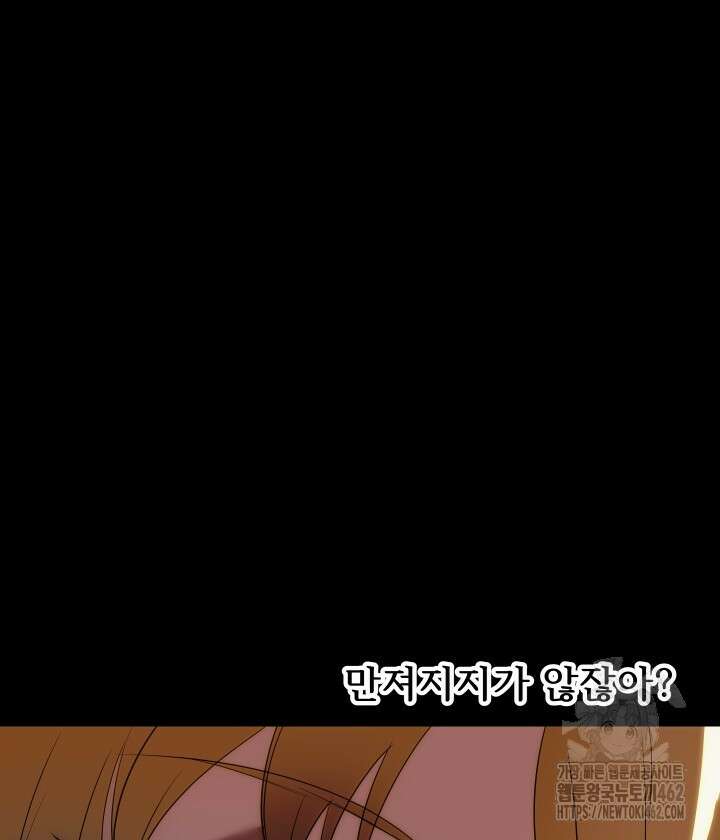버그 트레인  버그트레인 163화 17