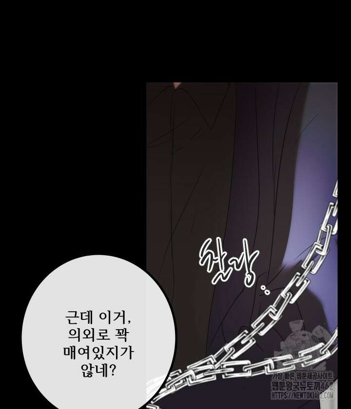 버그 트레인  버그트레인 163화 19