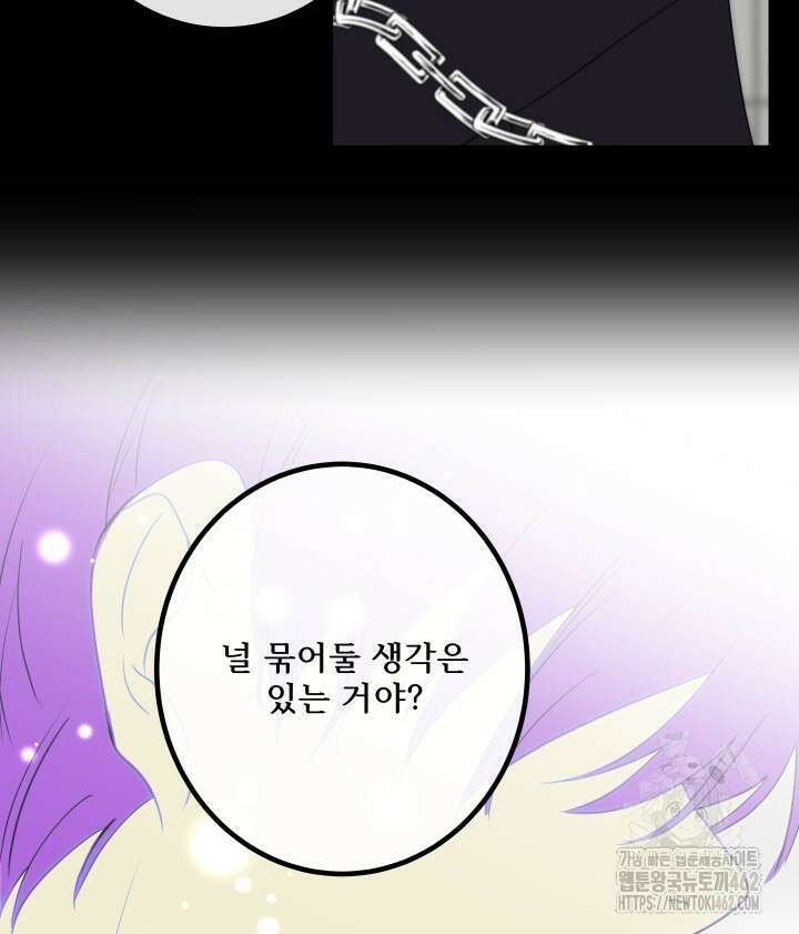 버그 트레인  버그트레인 163화 20