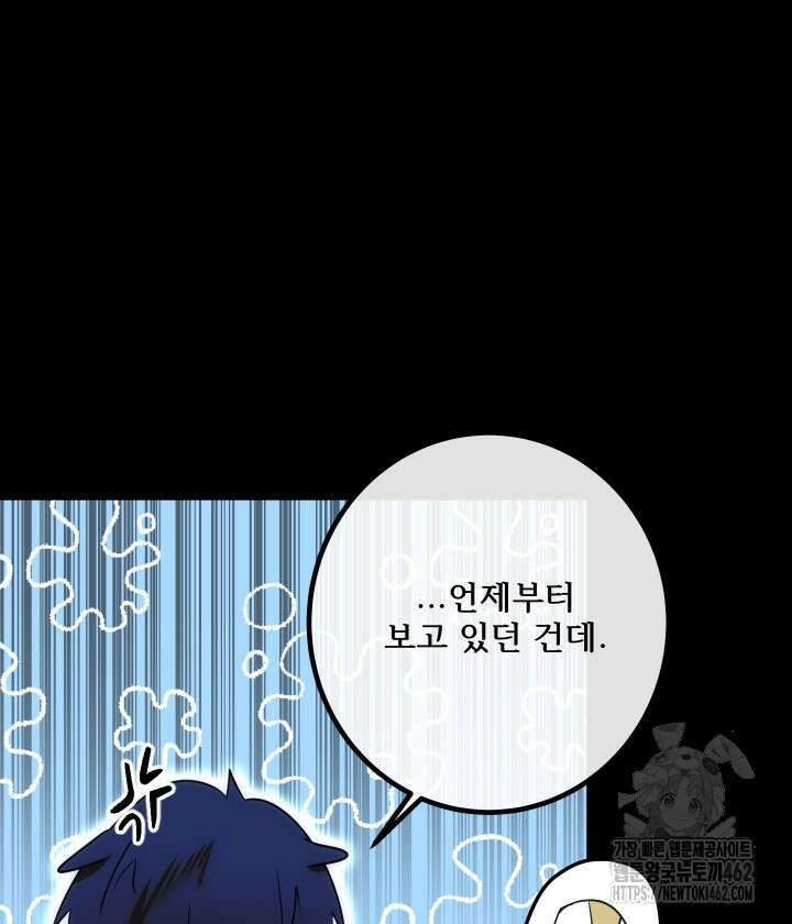 버그 트레인  버그트레인 163화 22