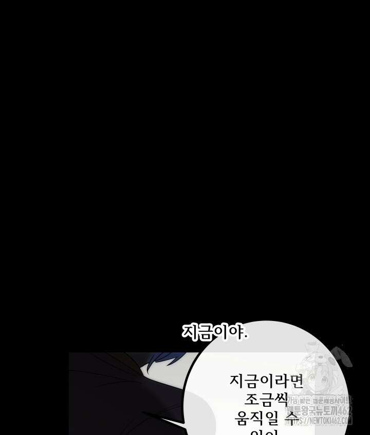 버그 트레인  버그트레인 163화 31