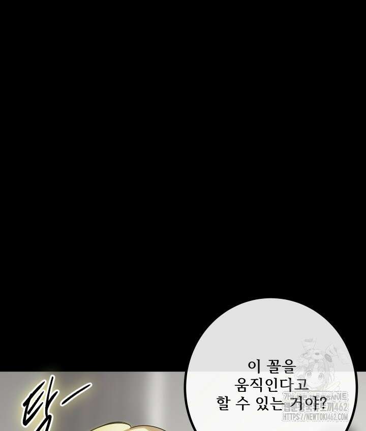 버그 트레인  버그트레인 163화 33