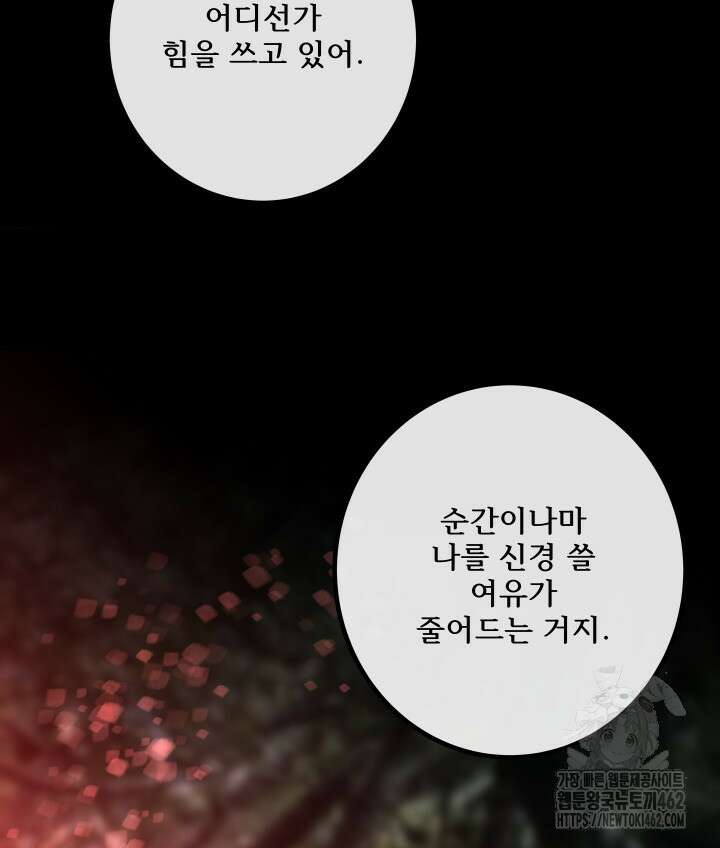 버그 트레인  버그트레인 163화 35