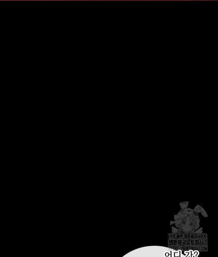 버그 트레인  버그트레인 163화 37