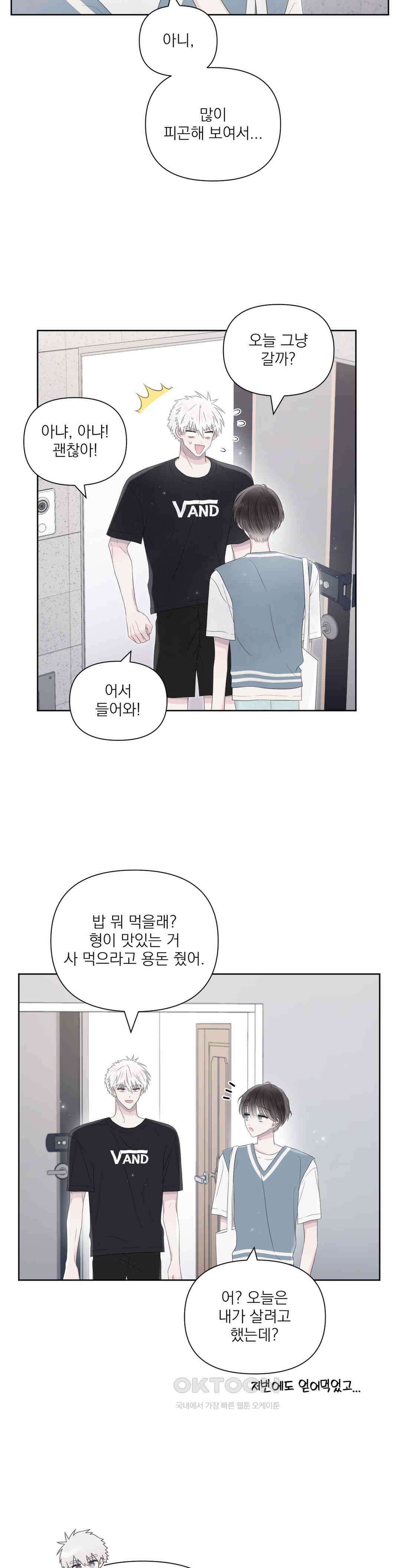 시선 끝, 30도 21화 5