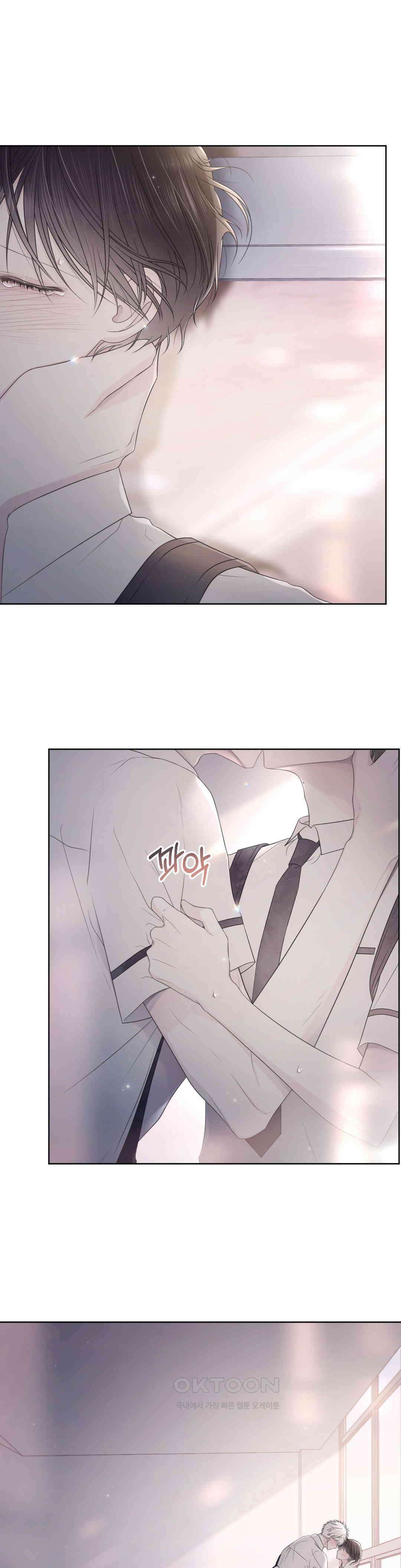 시선 끝, 30도 1부 최종화 4