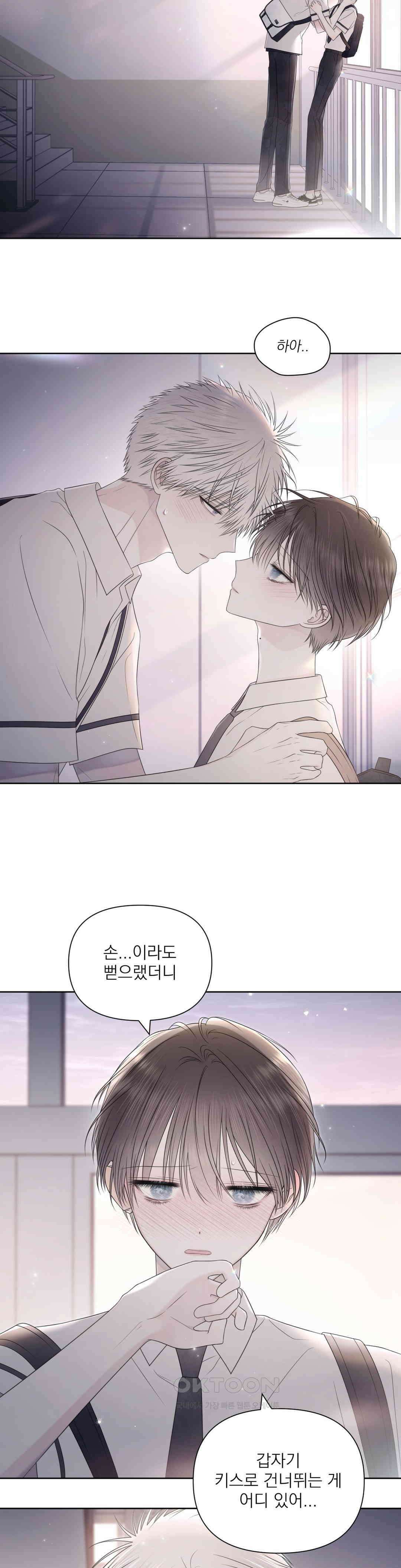 시선 끝, 30도 1부 최종화 5