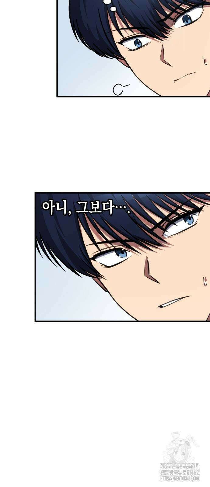 나만 보는 탑 공략집 36화 4