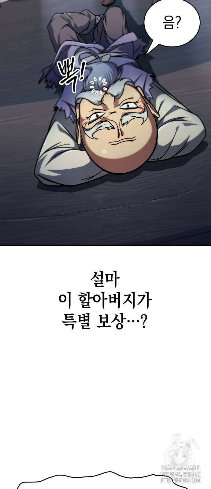 나만 보는 탑 공략집 36화 7