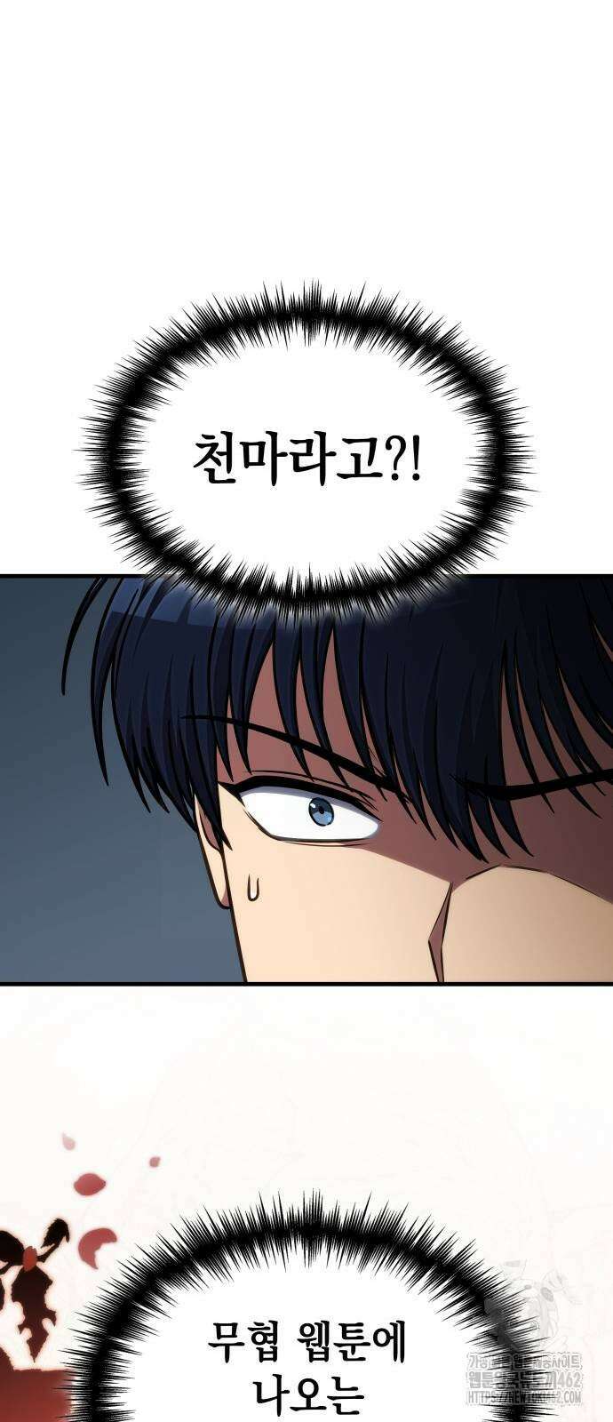 나만 보는 탑 공략집 36화 14