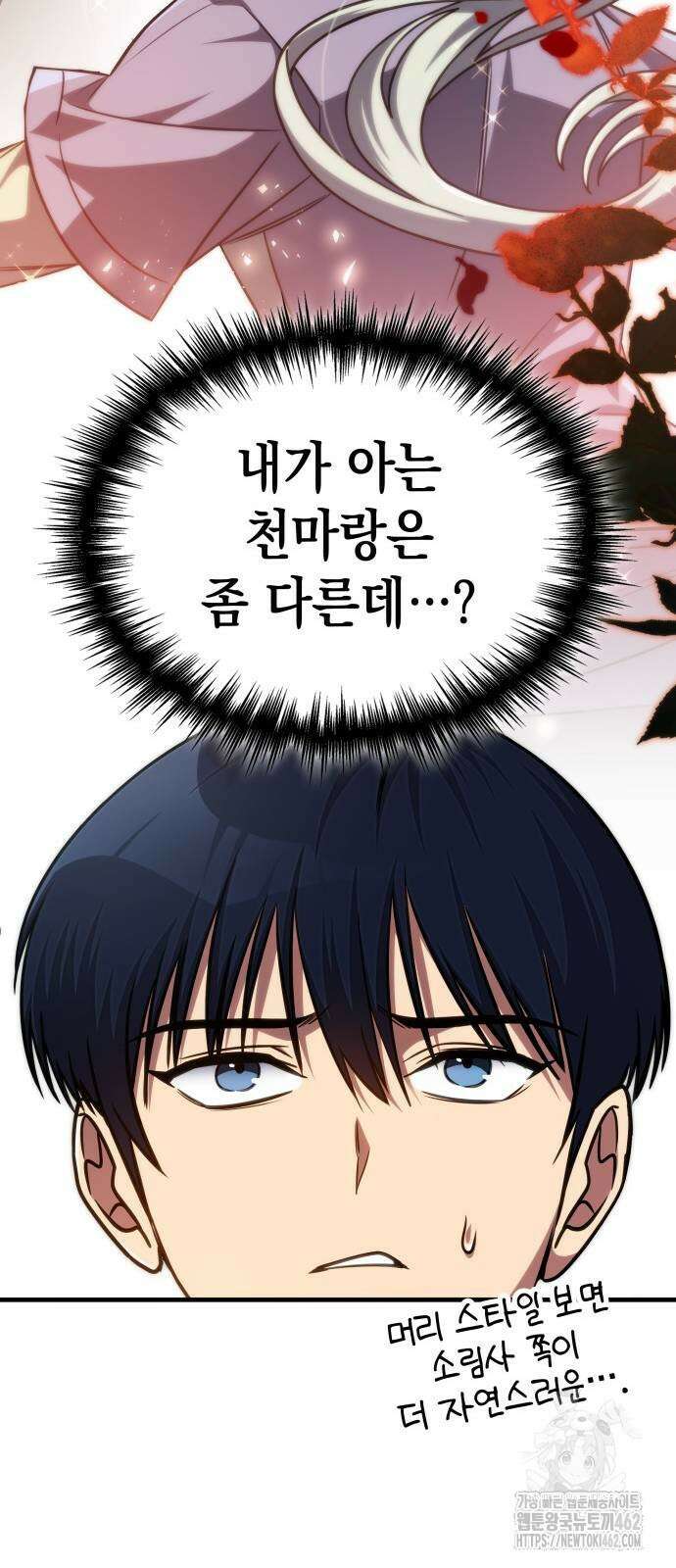나만 보는 탑 공략집 36화 16