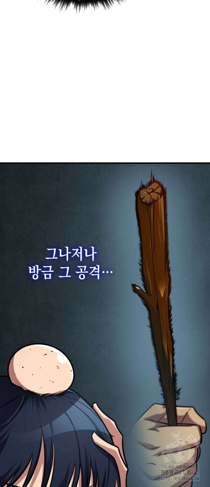 나만 보는 탑 공략집 36화 20