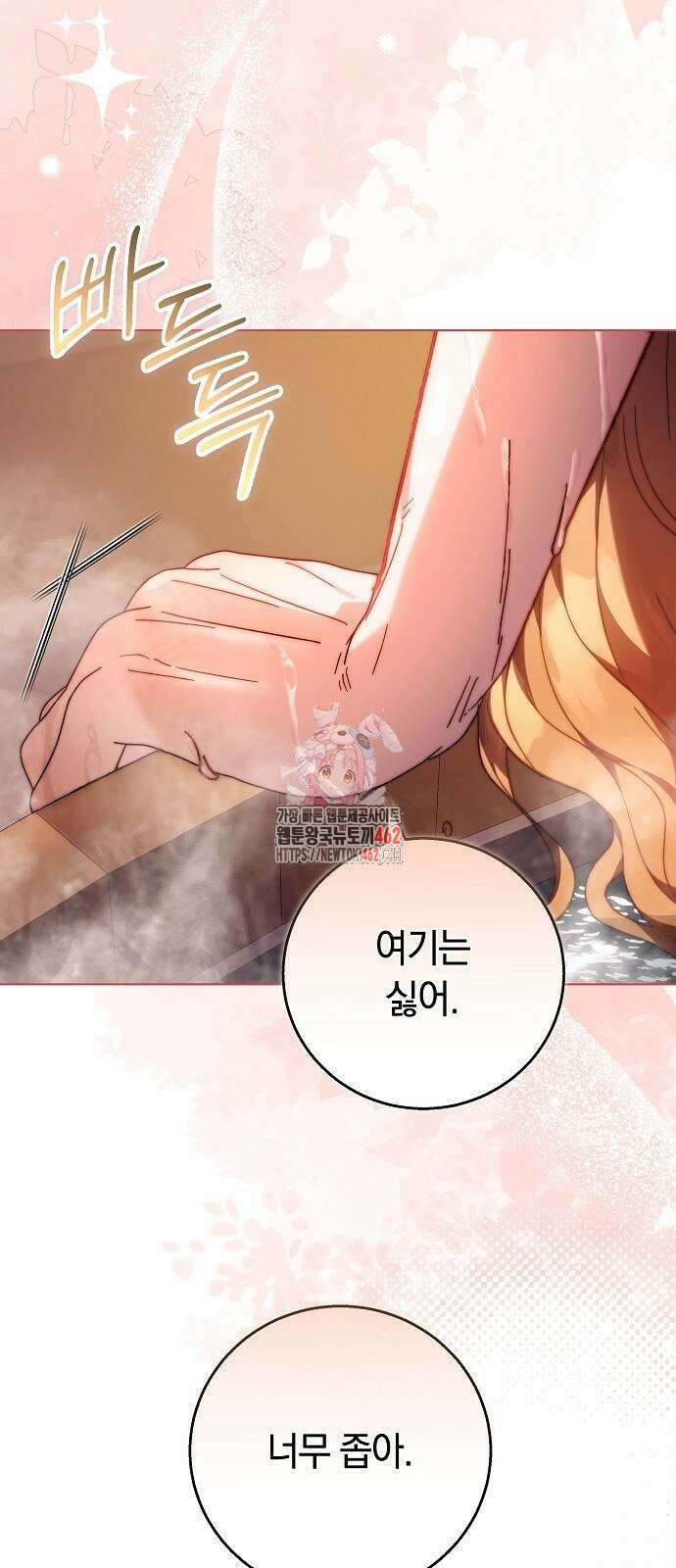 다른 남자 아이로 키우겠어 18화 1