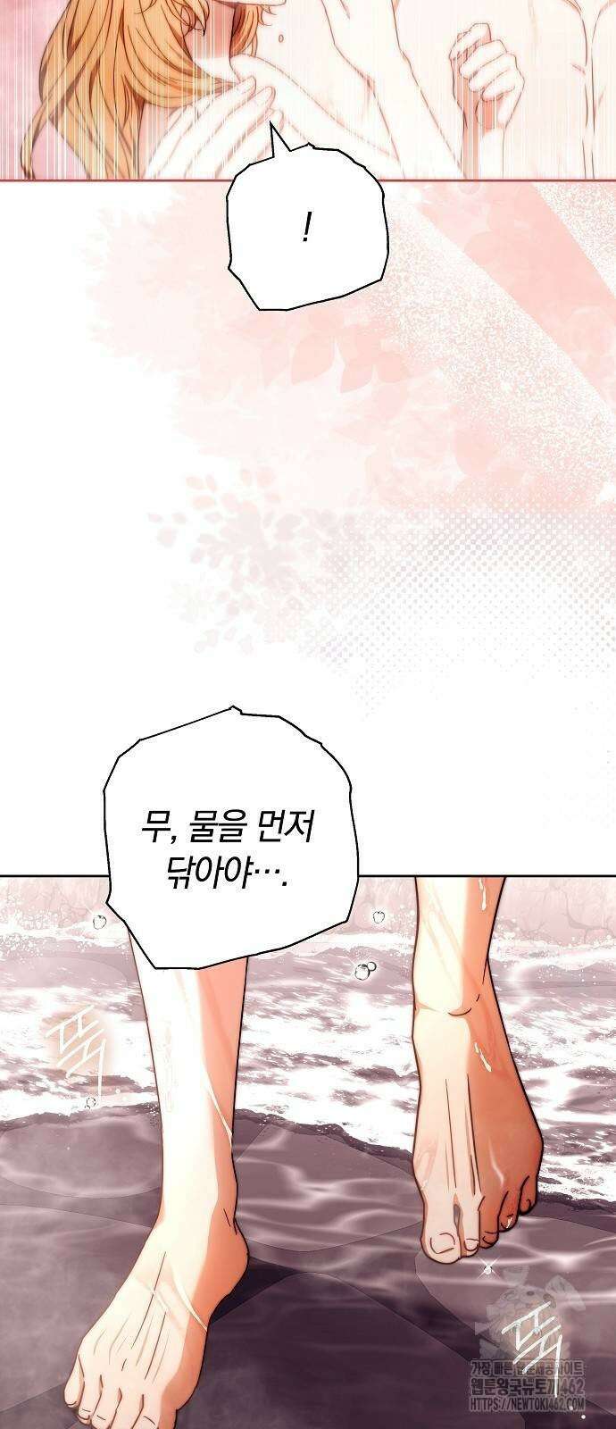 다른 남자 아이로 키우겠어 18화 5