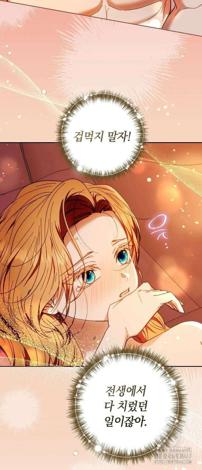 다른 남자 아이로 키우겠어 18화 9