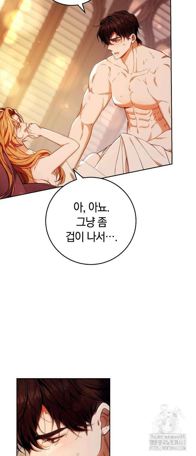 다른 남자 아이로 키우겠어 18화 11