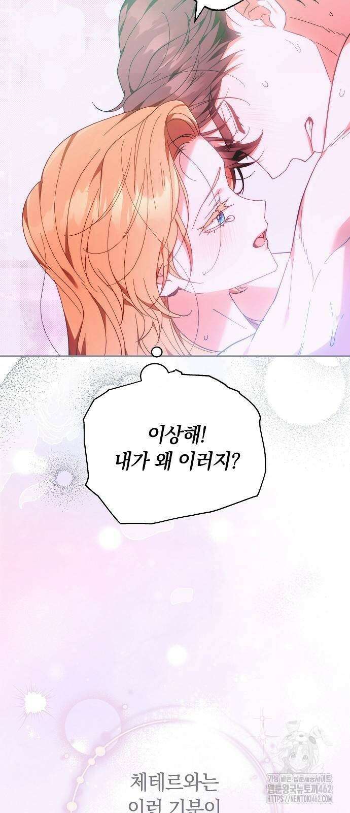 다른 남자 아이로 키우겠어 18화 15