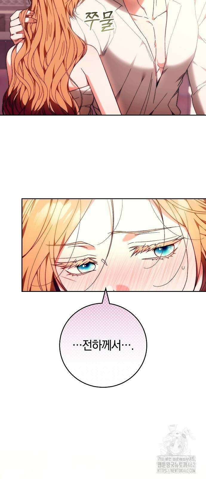 다른 남자 아이로 키우겠어 18화 27