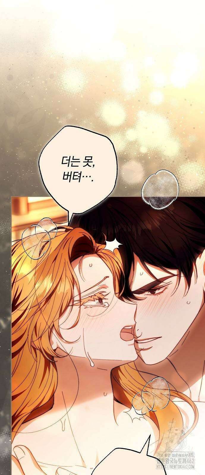 다른 남자 아이로 키우겠어 18화 28