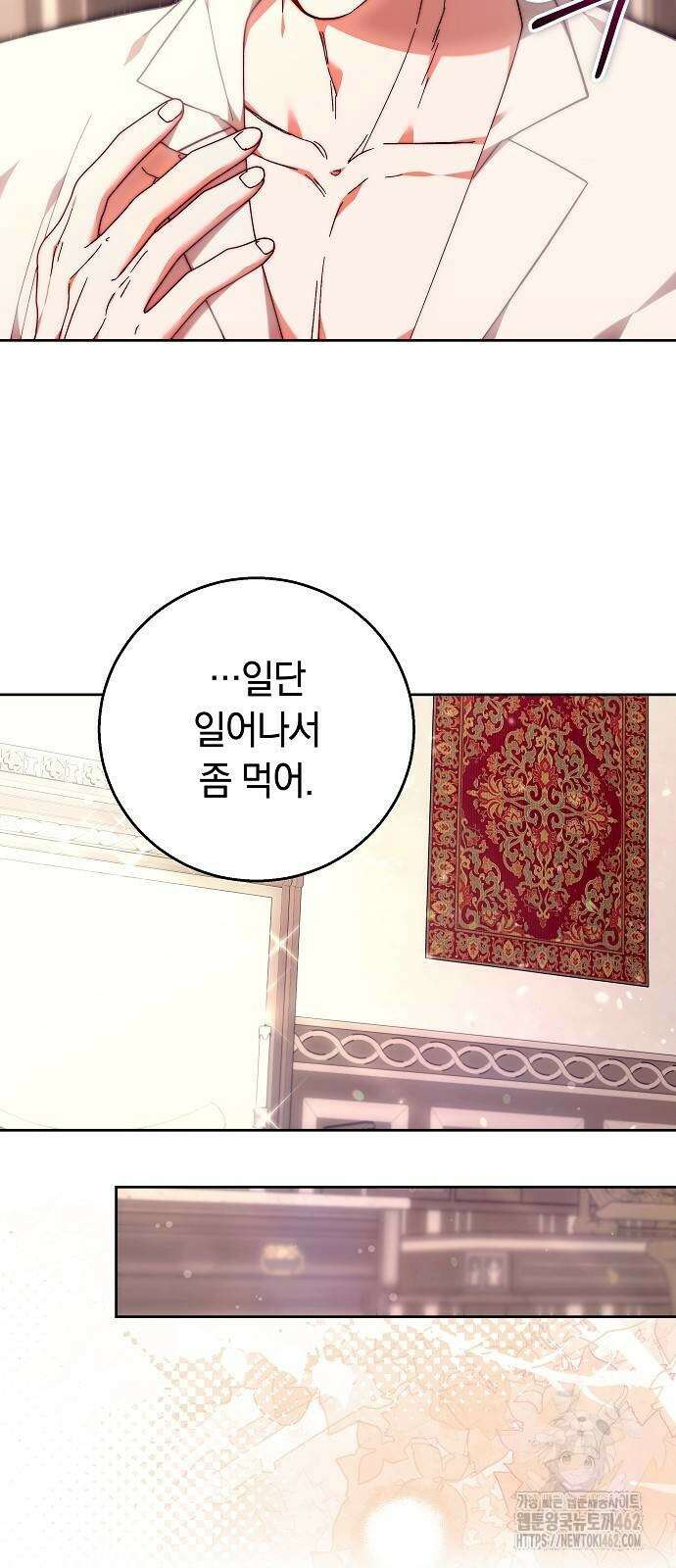 다른 남자 아이로 키우겠어 18화 33